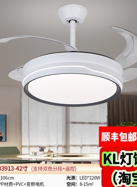 03394/03395/03396/033911/033913新款42寸隐形风扇灯餐厅吊扇灯