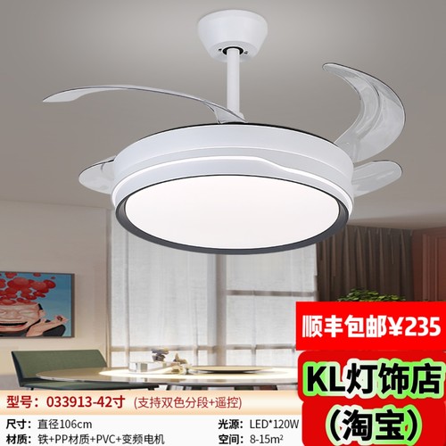 03394/03395/03396/033911/033913新款42寸隐形风扇灯餐厅吊扇灯