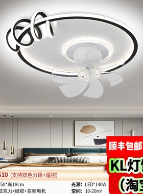 0509/0510v/0511新款LED卧室摇头风扇灯现代智能静音变频一体电扇