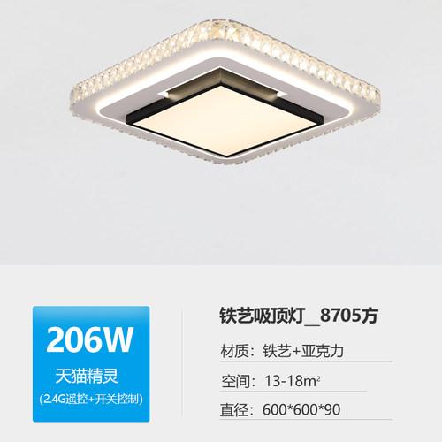 8705x/1609x新款高亮LED套餐组合吸顶灯卧室灯餐厅灯三色变光