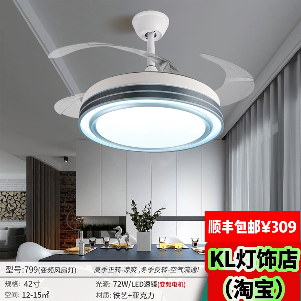 799新款42寸静音隐形风扇灯餐厅吊扇灯变频电机简约时尚三色变光