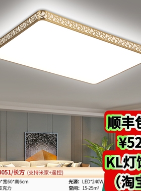 68051/68052新款LED全铜灯智能客厅卧室吸顶灯现代简约遥控