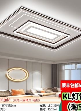 8205v新款LED套餐组合客厅灯卧室吸顶灯现代简约天猫精灵三色变光