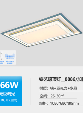 8886v天猫精灵新款LED套餐组合吸顶灯卧室灯护眼三色变光中山灯具