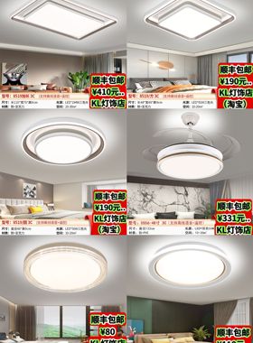 8519新款LED套餐组合语音智能吸顶灯客厅卧室灯现代简约高端大气