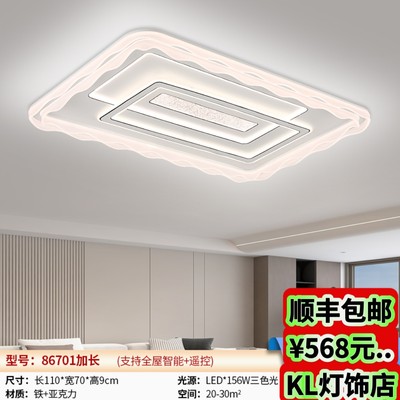 86701新款LED套餐组合吸顶灯卧室灯智控护眼三色变光中山灯具