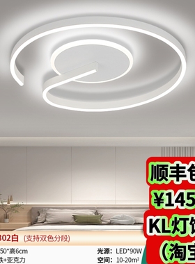 1302中山灯具三色变光创意护眼卧室灯吸顶灯简约现代新款餐厅房间