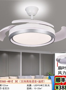 03365/03364/03363新款时尚48寸离线语音隐形风扇灯餐厅吊扇灯