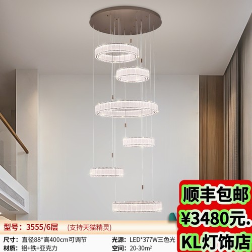 3555新款豪华别墅客厅房间餐厅吊灯创意北欧轻奢现代三色变光