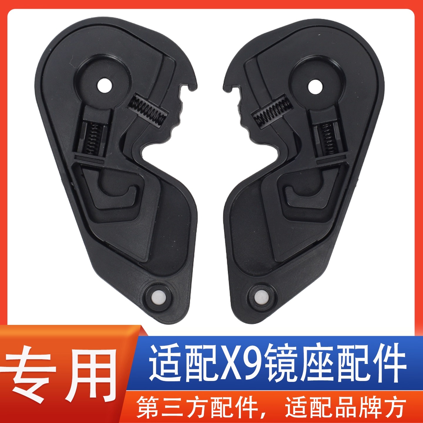 适配DOT 九号 ninebot 多特TK 坦克 X9镜片安装配件镜座耳朵通用
