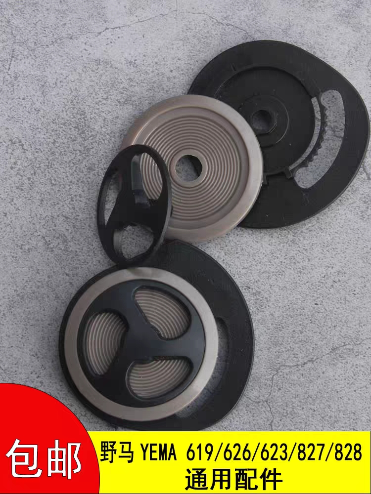 野马YEMA619镜座配件