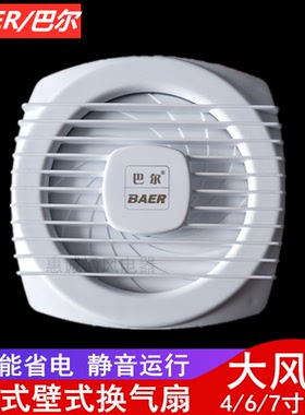 巴尔4寸6寸7寸玻璃橱窗式拉线换气扇KHG150卫生间浴室排气通风扇