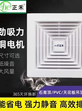 正禾排风扇BPT14-25吸顶管道排气扇10/12寸卫生间厨房换气扇静音