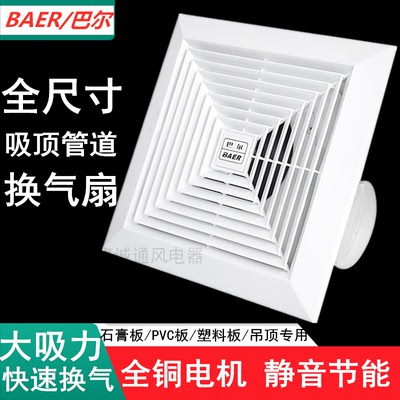 巴尔吊顶排风扇KLT-10/12/16/18/20/25B吸顶排气扇厕所天花换气扇