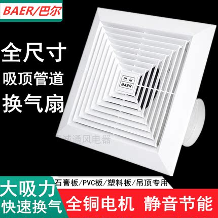 巴尔吊顶排风扇KLT-10/12/16/18/20/25B吸顶排气扇厕所天花换气扇