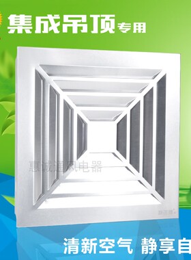巴尔集成吊顶换气扇KLT-18B铝扣板300*300排风扇厨房卫生间排气扇