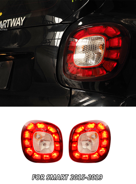 适用于15-19款smartLED尾灯总成改装LED行车灯LED跑马刹车转向灯