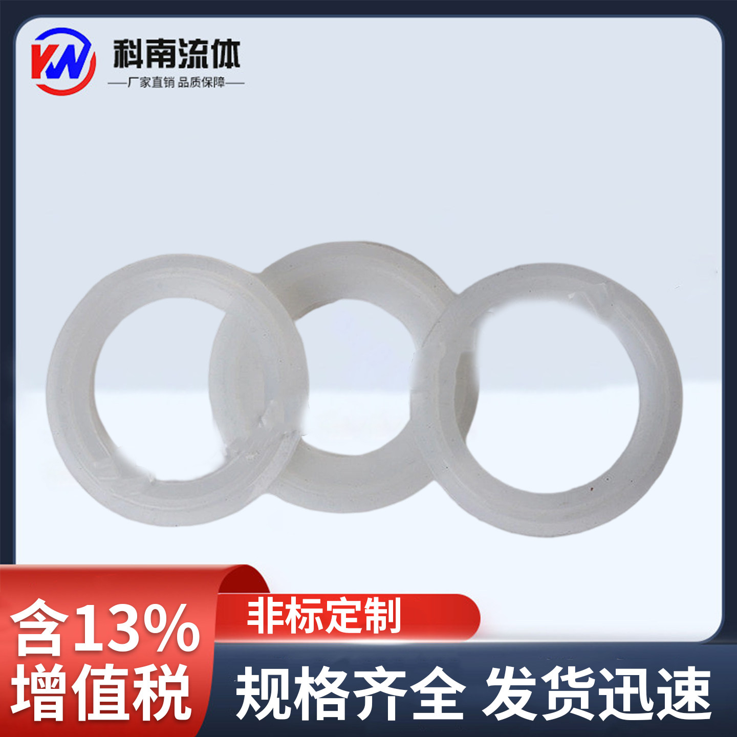 卫生级不锈钢快装硅胶 圈高温接头卡盘垫圈 卡箍垫片科南流体热卖