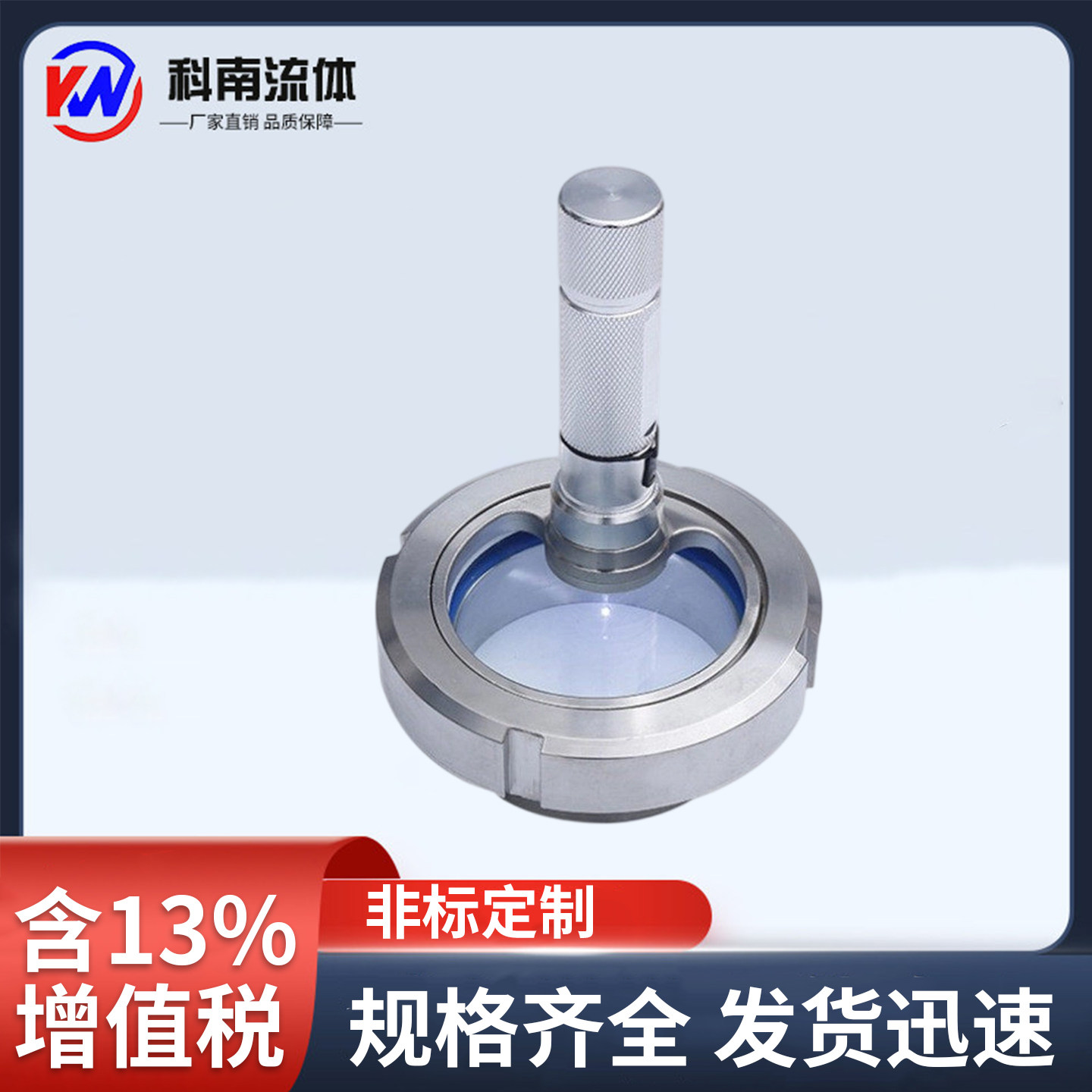 科南推荐304不锈钢活接视镜带灯圆螺纹焊接观察视窗带LED手电筒