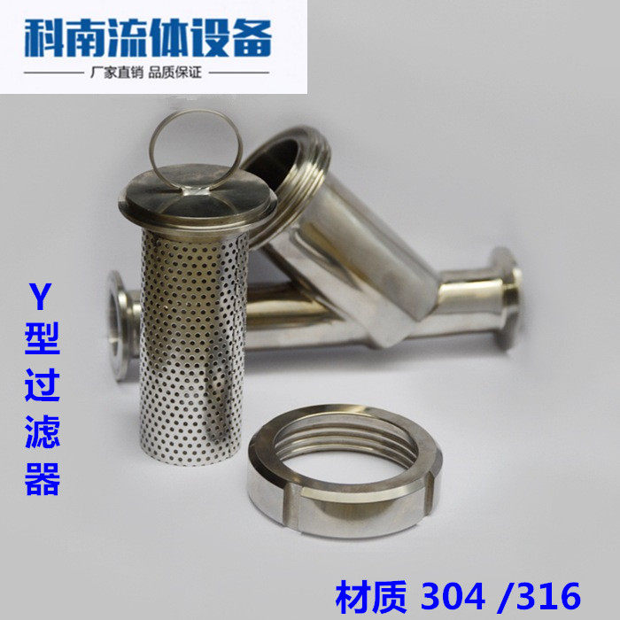 推荐科南流体不锈钢304卫生级卡箍管道式 快装Y型过滤器 规格齐全,五金/工具,分离设备及耗材,淘宝优惠券,粉丝福利购,淘宝优惠卷