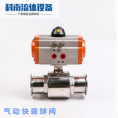 气动快装 连接快开Q681直通 球阀 304不锈钢卫生级卡箍式 现货热卖