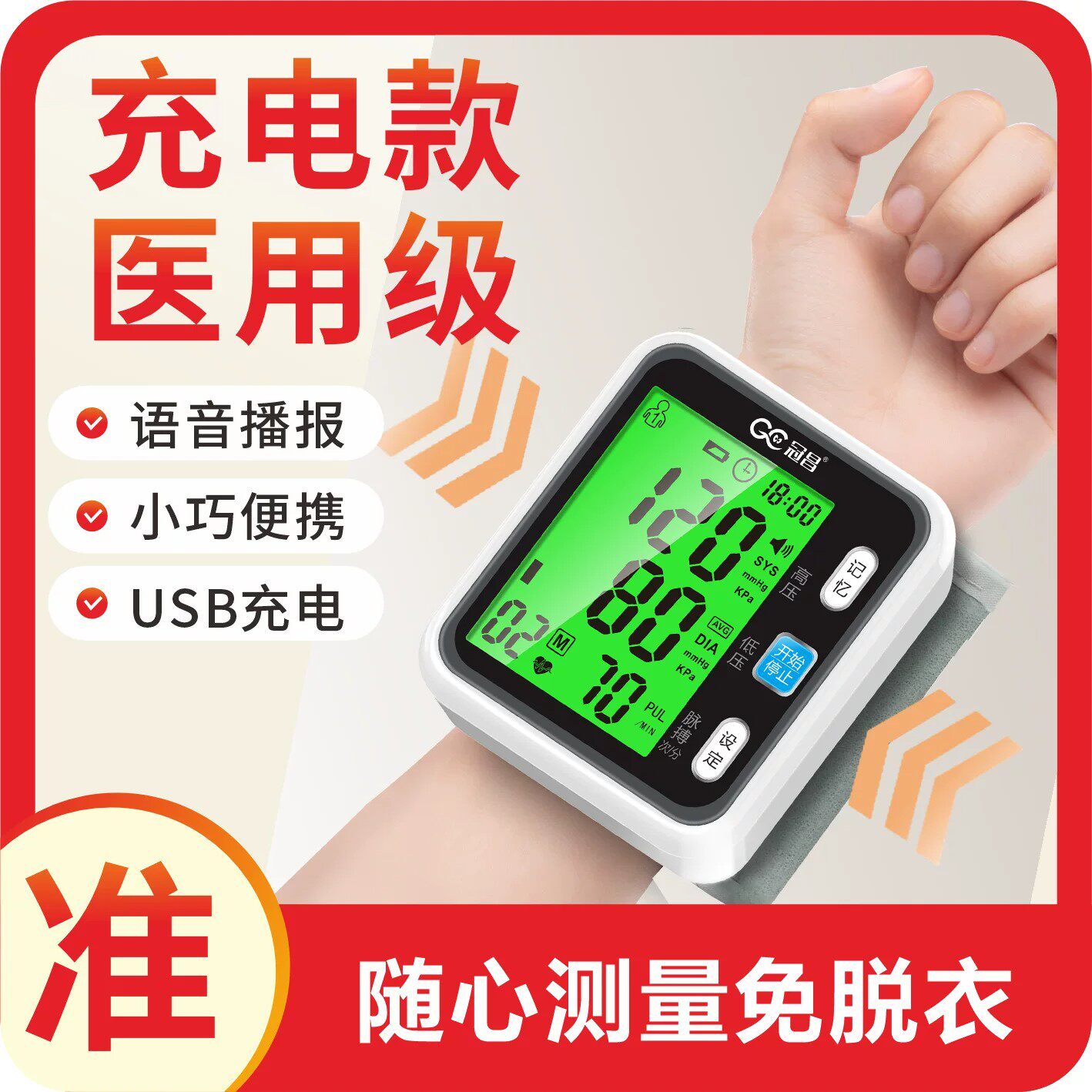 【准】智能手环手表血压心率监测仪健康睡眠检测心率健康监测手环