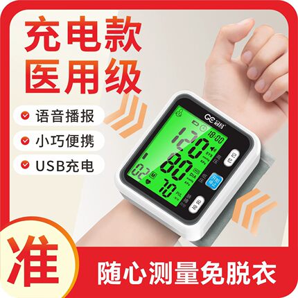 【准】智能手环手表血压心率监测仪健康睡眠检测心率健康监测手环