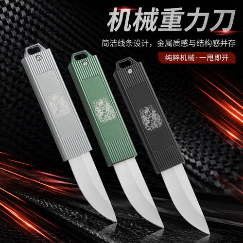 瑞士军刀典范机械重力刀折叠便携