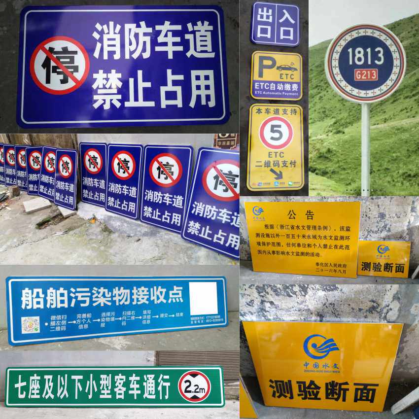 消防车道禁止占用危险废物贮存公路休息站水文标防空地下室人防牌