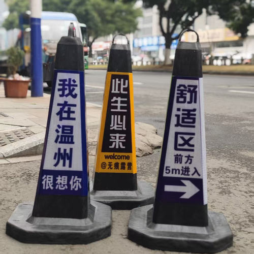 个性网红打卡点路障锥广告反光锥