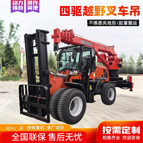 四驱越野叉车吊厂家小型液压伸缩臂叉车吊5吨6吨8吨叉车尾吊