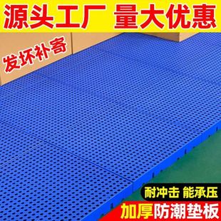 鸡舍狗笼底网板猪圈塑料地垫板鸽子鸭子鸡粪养羊用的养殖漏粪板