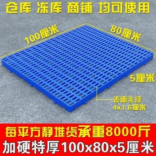 鸡舍狗笼底网板猪圈塑料地垫板鸽子鸭子鸡粪养羊用的养殖漏粪板