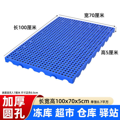 可拼接格栅药店防潮板货垫脚垫板洗车房沥水拼装高板猫笼子防霉浅