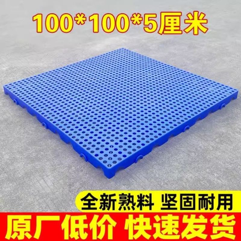 羊圈塑料胶垫板漏粪板养狗场垫板鸡鸭鹅漏屎板羊床板养殖羊栏隔板