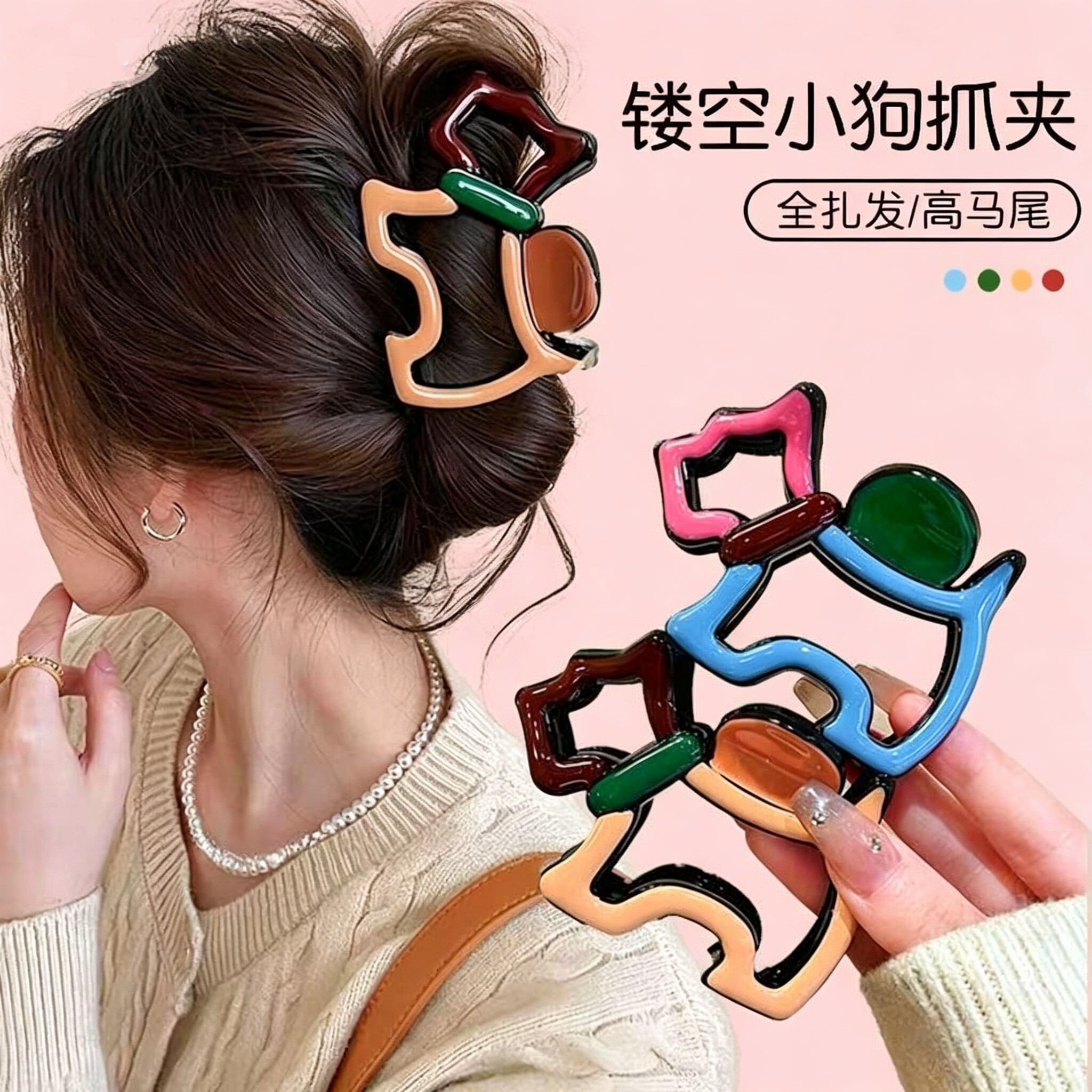 日韩风彩色多巴胺拼色小狗抓夹个性造型发夹中长发盘发鲨鱼夹发卡