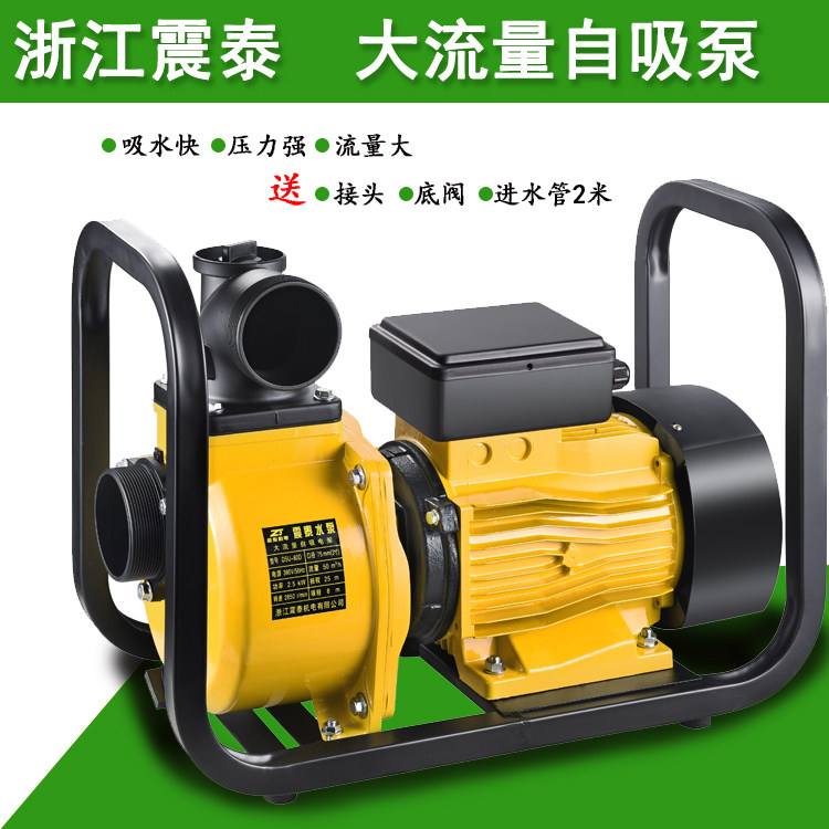 震泰dsu大流量自吸泵农用抽水泵灌溉喷灌泵高扬程排污工业离心泵