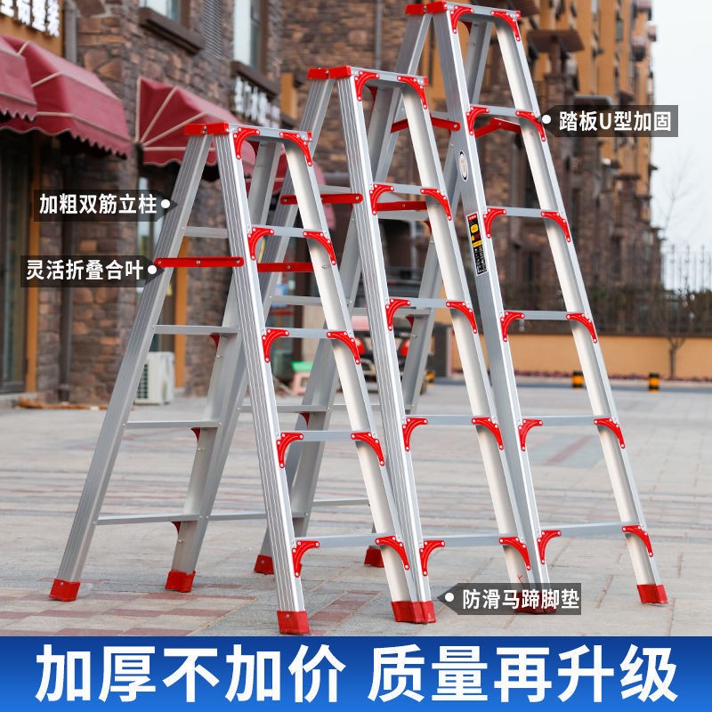 进口梯子加厚铝合金人字梯多功能室内家用工程爬梯折叠便捷