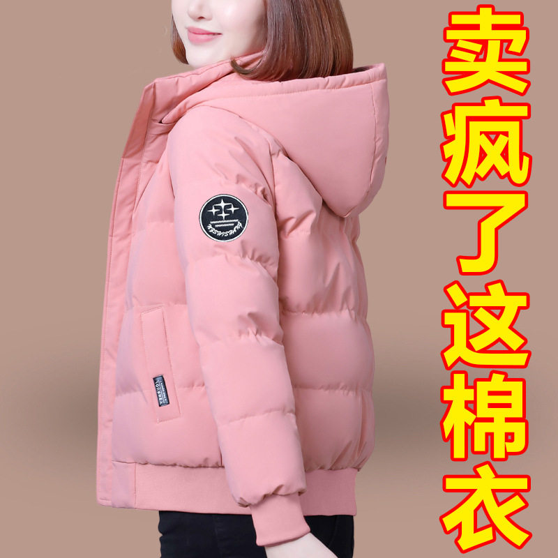 高品质短款羽绒棉衣女冬季2025新款中年妈妈加厚冬装棉袄棉服外套