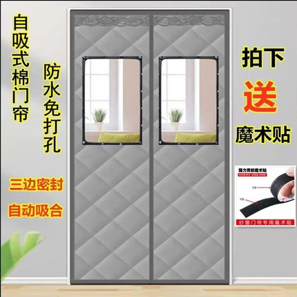 定做冬季自吸棉门帘加厚防水门帘保暖双开防风隔断帘子防寒磁吸帘