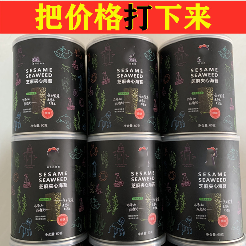 潘多乐芝麻夹心海苔美味脆儿童即食潘多乐海苔网红零食拌饭罐营养