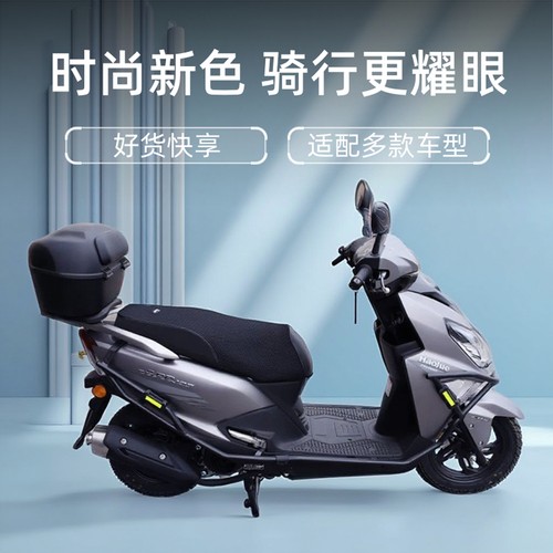 豪爵虎鲨AFR125坐垫套皮座套