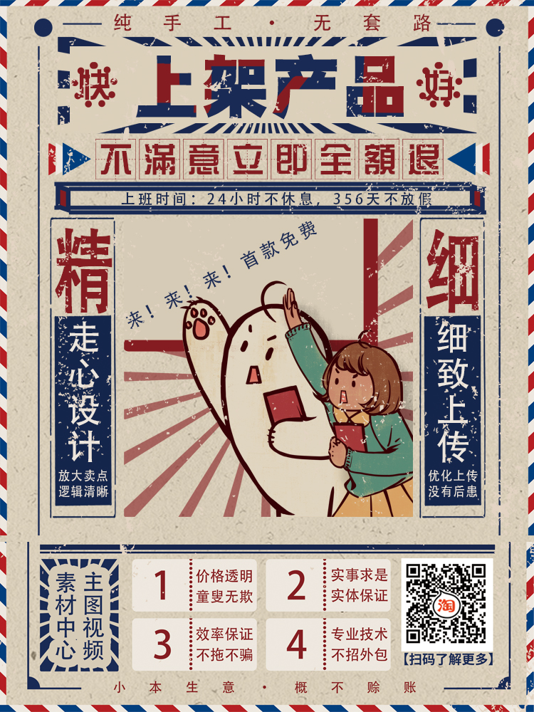 淘宝网店铺代上架宝贝发布上新京东自营跨境产品拍照代上传商品