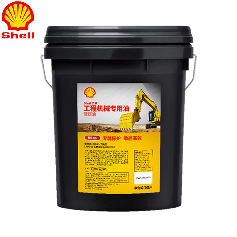 壳牌h2工程机械专用油劲能高效46#高温高压抗磨液压油20l