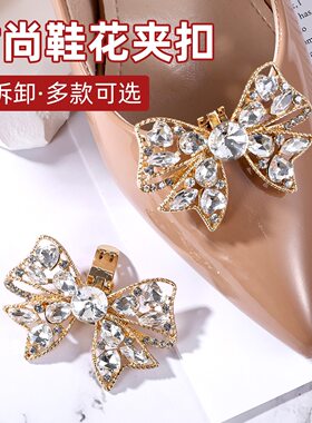 新款蝴蝶结鞋扣婚鞋配饰可拆卸鞋花水晶钻石鞋饰精美方便卡扣蝴蝶
