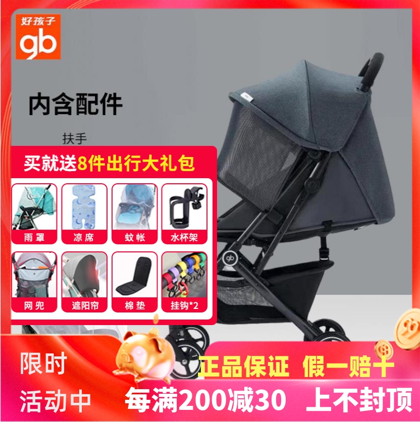 好孩子小情书推车超轻便携婴儿