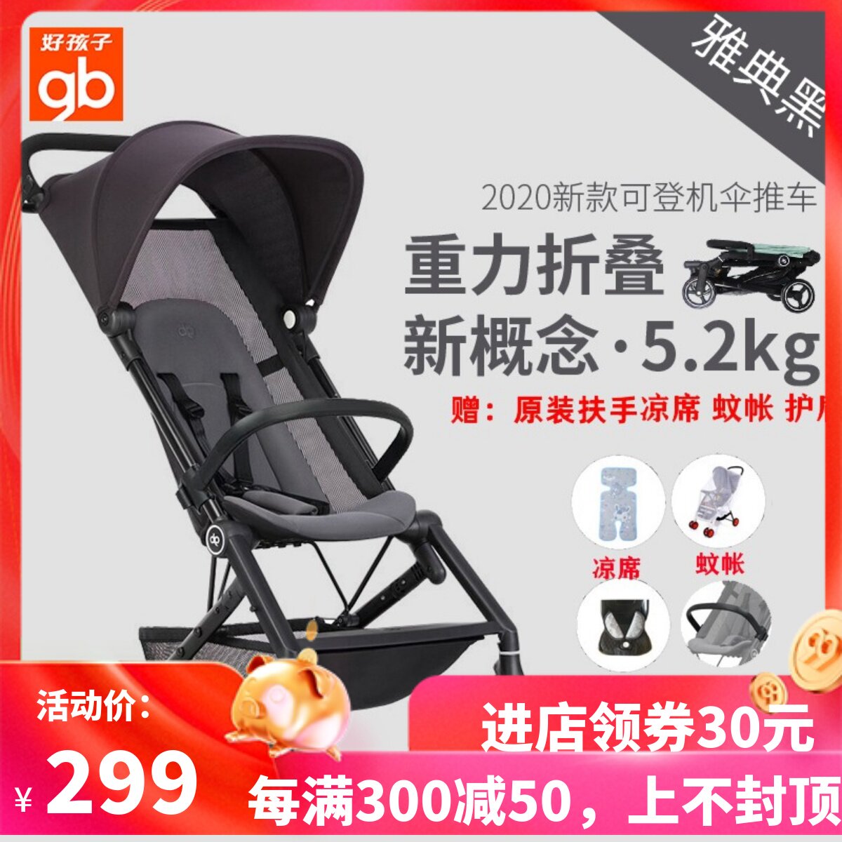 好孩子婴儿推车口袋车宝宝蝉翼FLAM婴儿车轻便折叠超轻便伞车登机