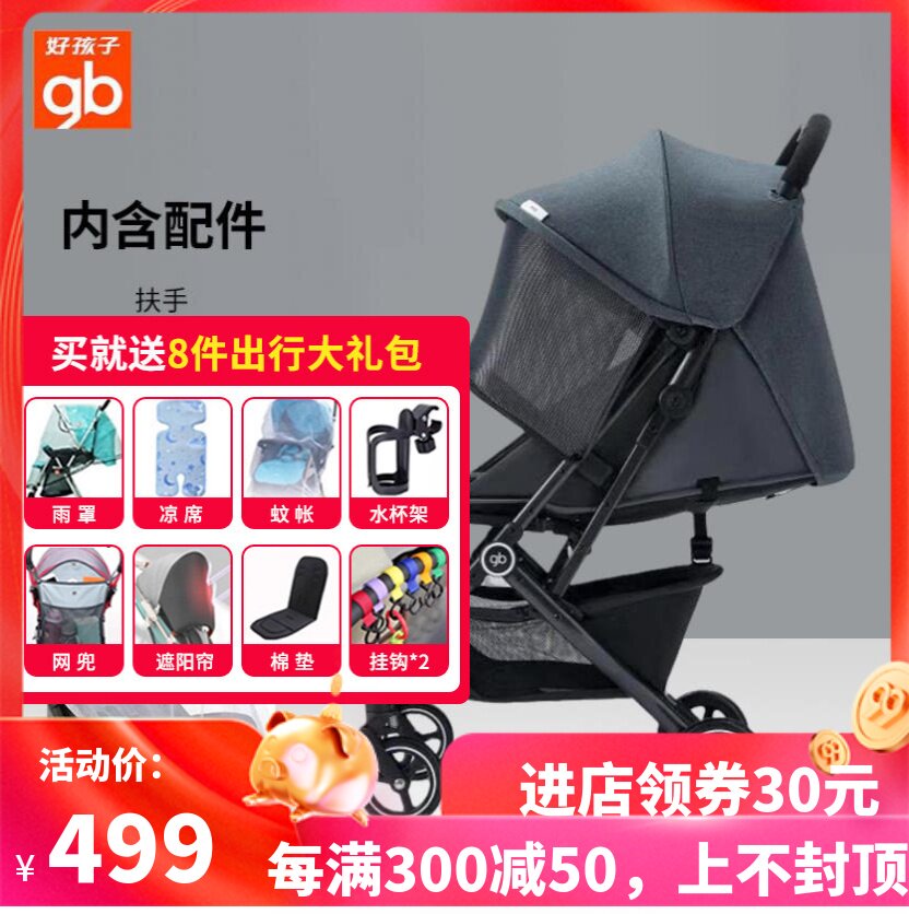 好孩子婴儿推车D628小情书可躺避震折叠超轻便携儿童宝宝童车