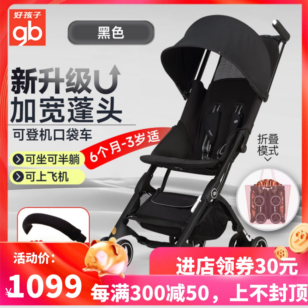 好孩子集团口袋车牌婴儿推车POCKIT3H代婴儿超轻便可登机伞车3X