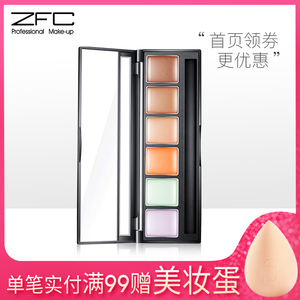 zfc正品六色遮瑕膏遮无痕粉底膏